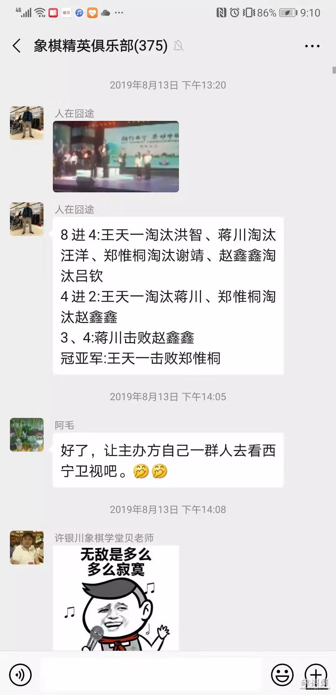 怎么在电视上看象棋比赛
