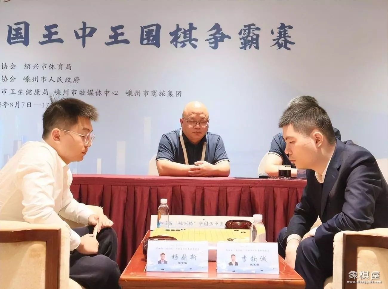 中国围棋王中王争霸赛