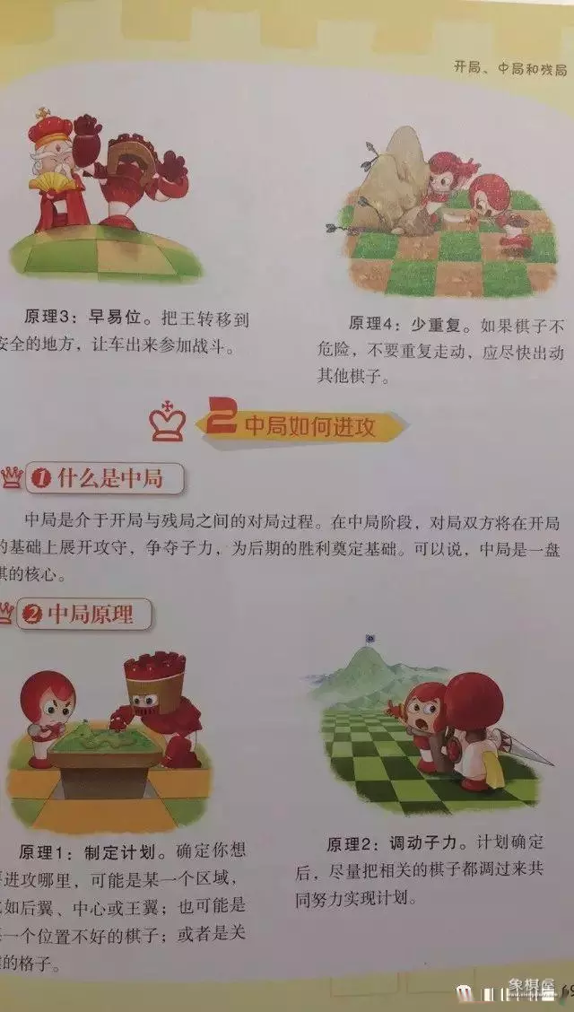 中国象棋磁性教学棋盘一套
