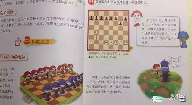 中国象棋磁性教学棋盘一套
