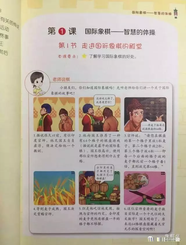 中国象棋磁性教学棋盘一套