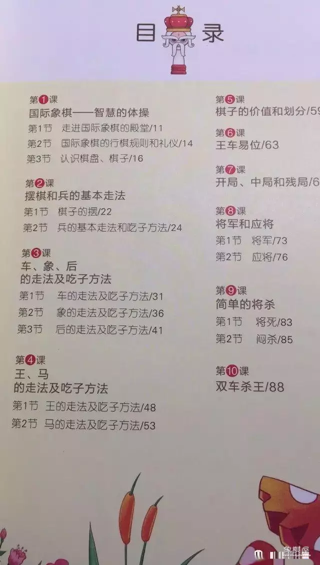 中国象棋磁性教学棋盘一套