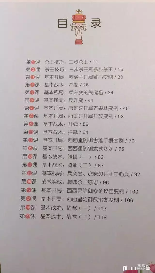 中国象棋磁性教学棋盘一套