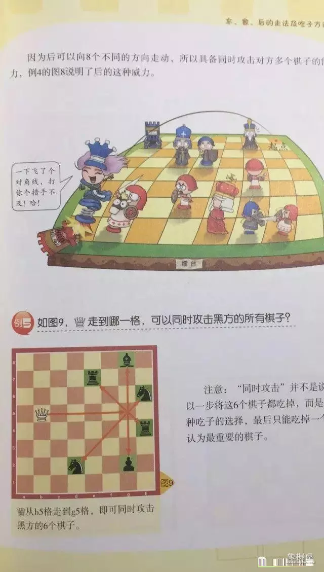中国象棋磁性教学棋盘一套