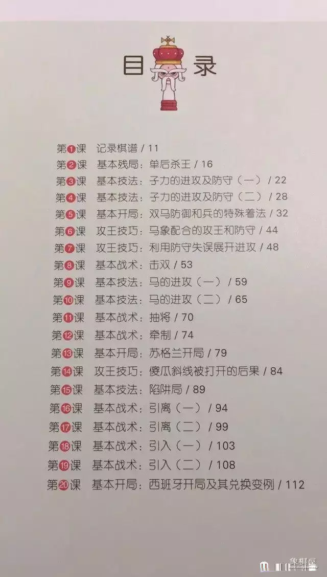 中国象棋磁性教学棋盘一套
