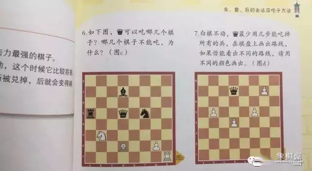 中国象棋磁性教学棋盘一套