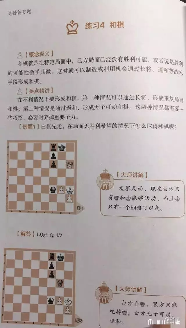 中国象棋磁性教学棋盘一套
