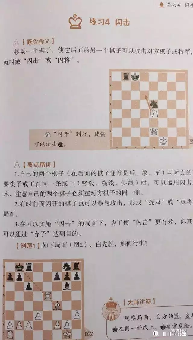 中国象棋磁性教学棋盘一套