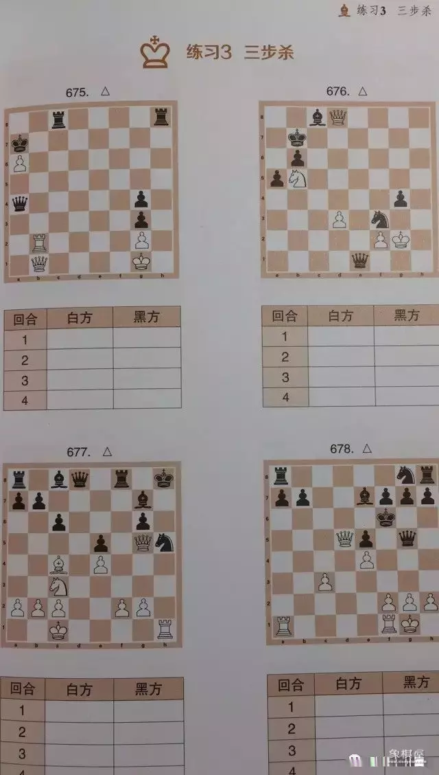 中国象棋磁性教学棋盘一套