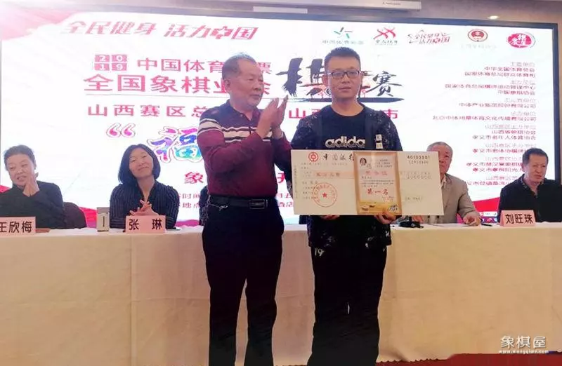 山西象棋大师周军