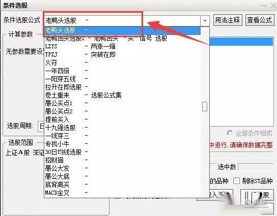 股市仙人指路什么形态