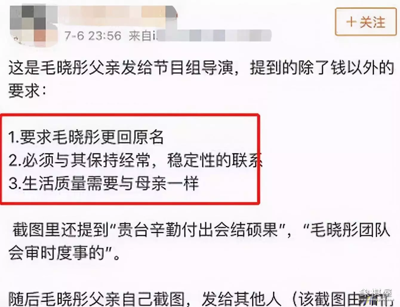 45岁许绍洋交100万学费