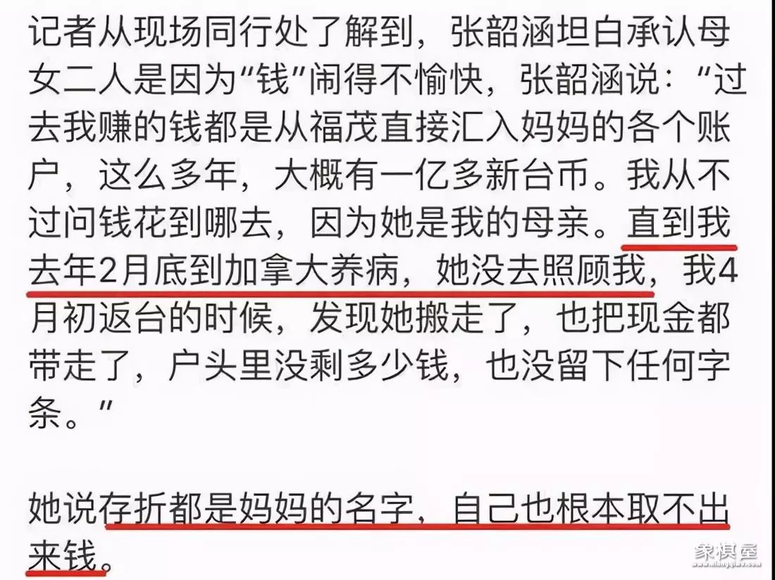 45岁许绍洋交100万学费