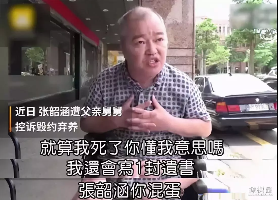 45岁许绍洋交100万学费