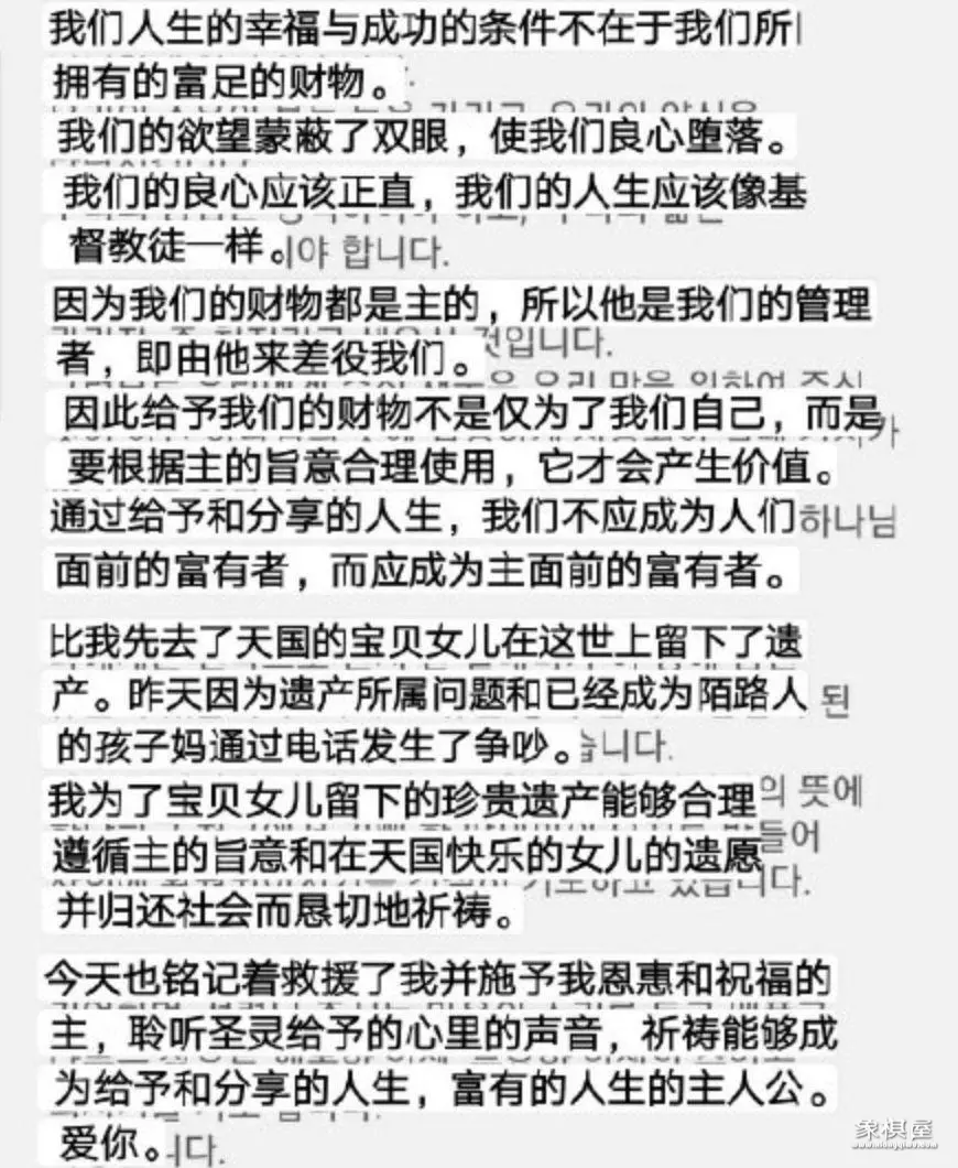 45岁许绍洋交100万学费