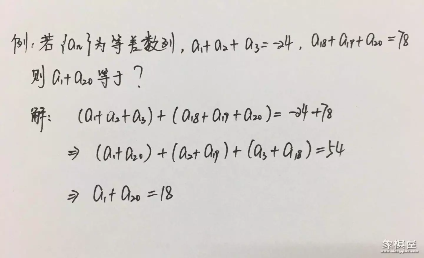 中国象棋与数学的关系