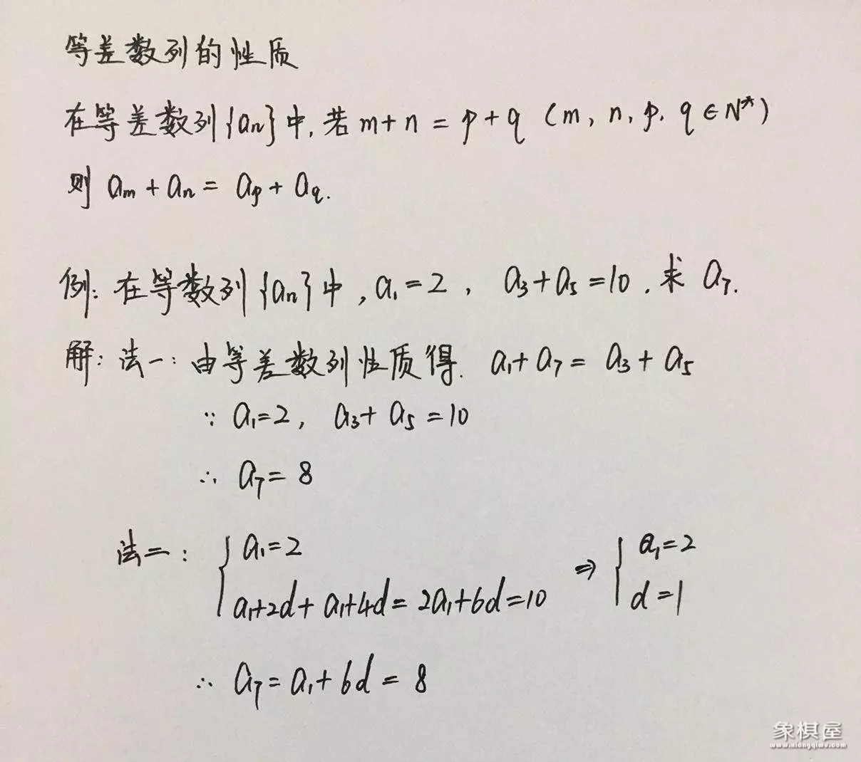 中国象棋与数学的关系