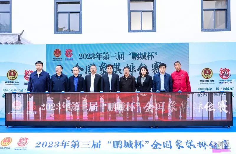 中国象棋协会赛事频道
