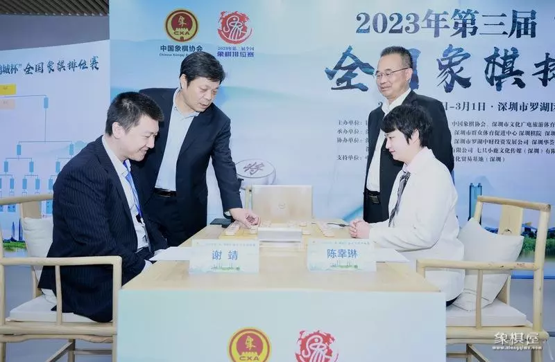 中国象棋协会赛事频道