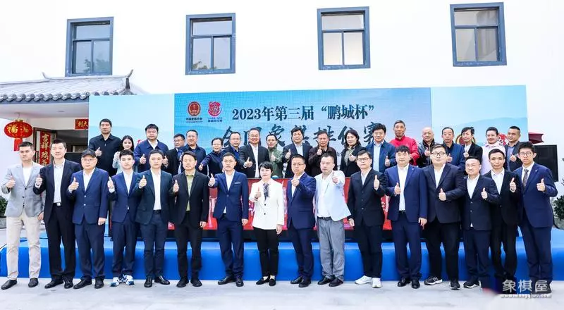 中国象棋协会赛事频道