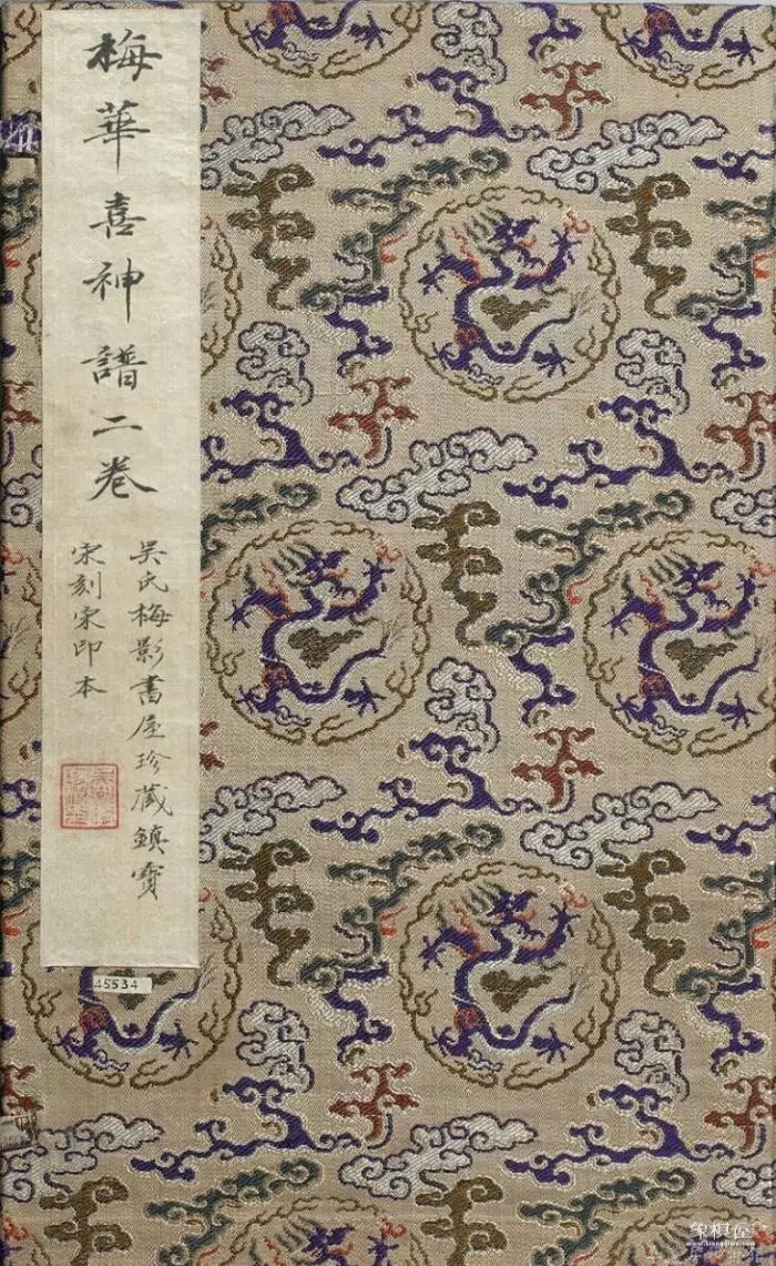 吴氏梅花谱第12