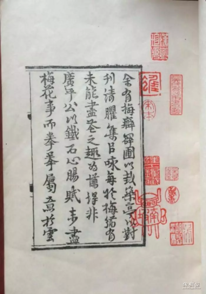 吴氏梅花谱第12