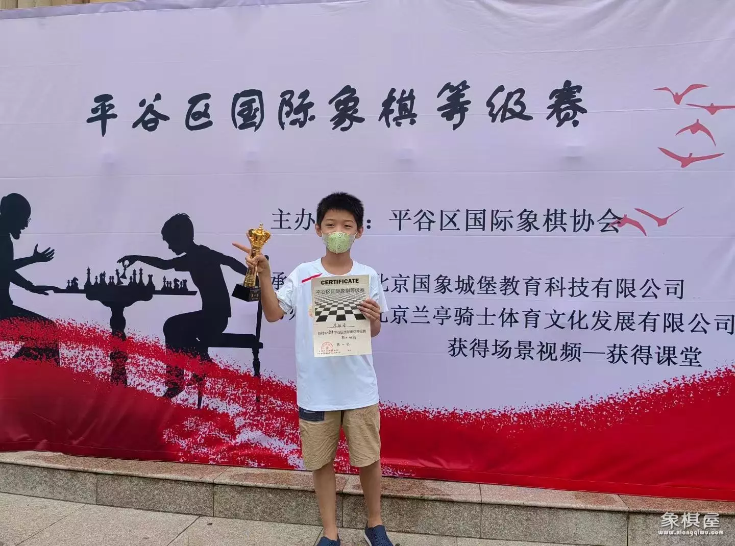 象棋定级赛每年几次