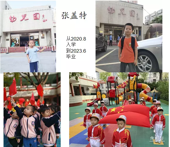 翻象棋的大小排列