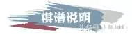 胡荣华最厉害的一局棋