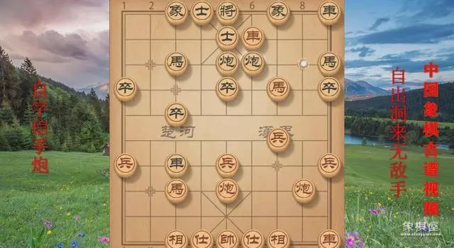 中国象棋vs外国国际象棋比赛