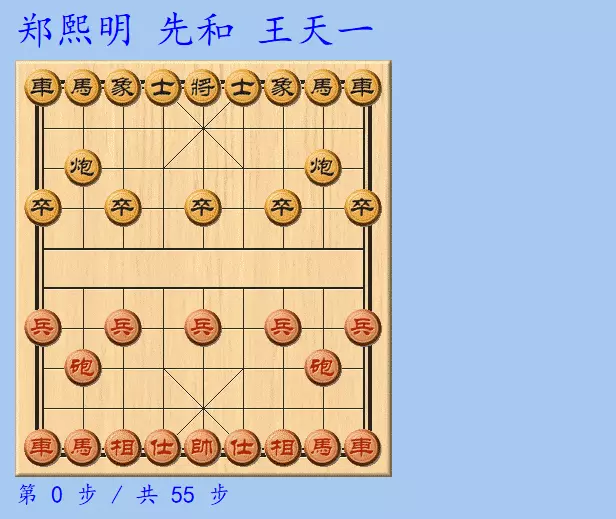 中国象棋vs外国国际象棋比赛