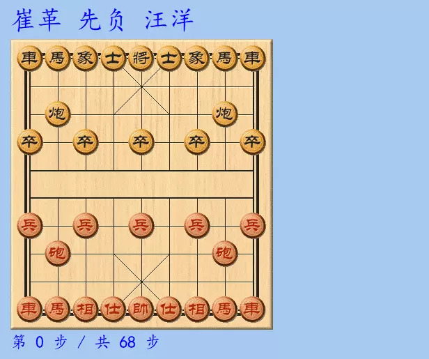 许银川棋谱广东