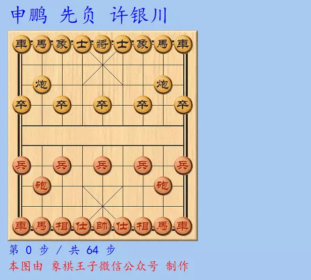 人工智能象棋精彩对局