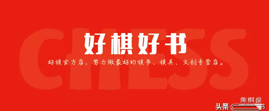 哈尔滨国际象棋学校哪家好