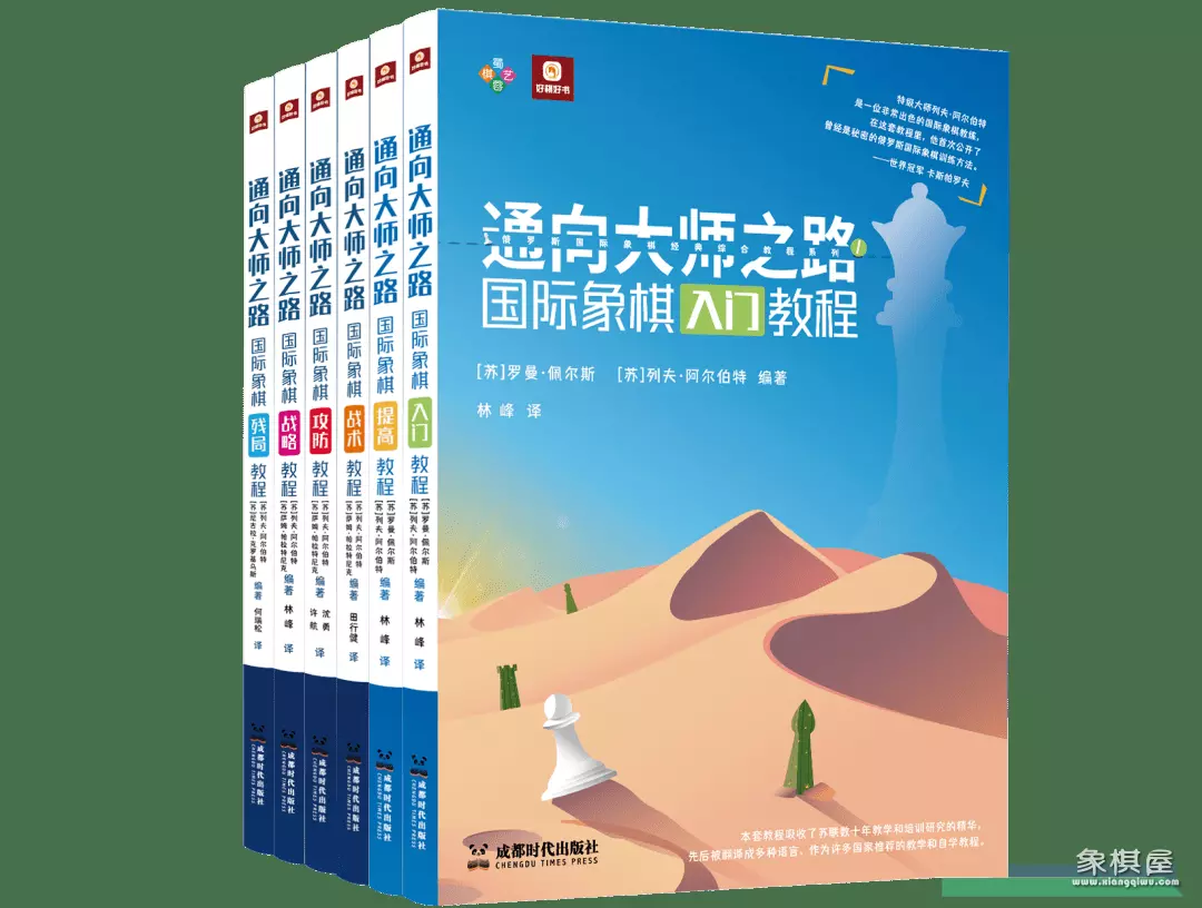 哈尔滨国际象棋学校哪家好