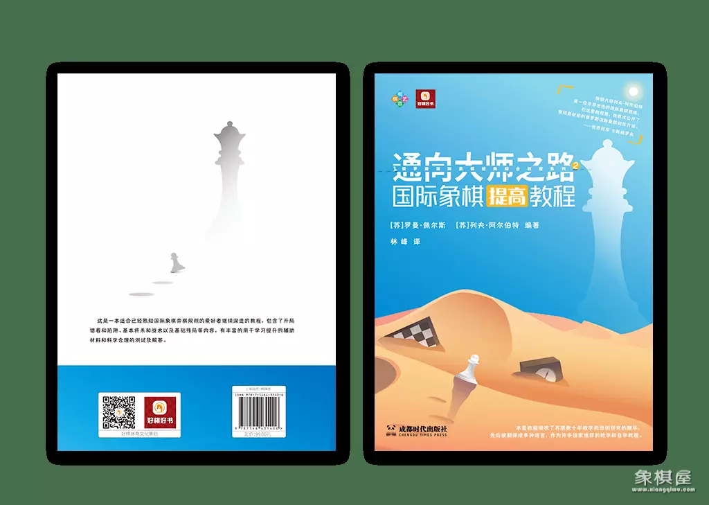 哈尔滨国际象棋学校哪家好