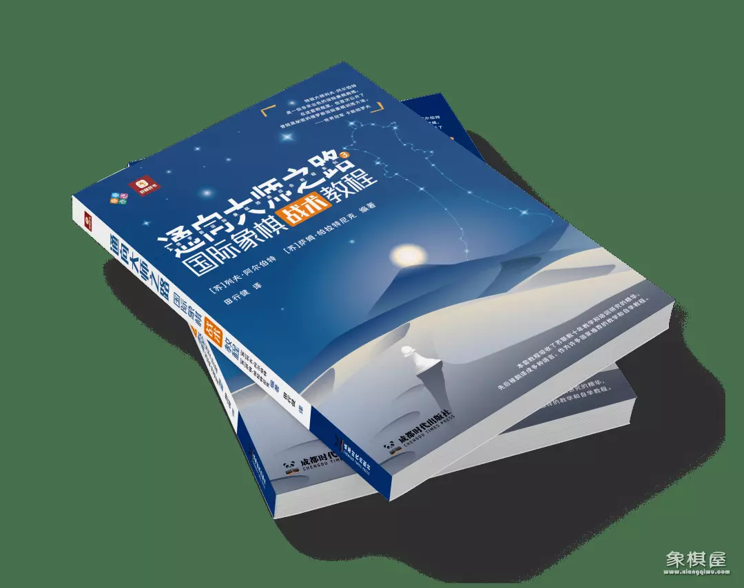 哈尔滨国际象棋学校哪家好