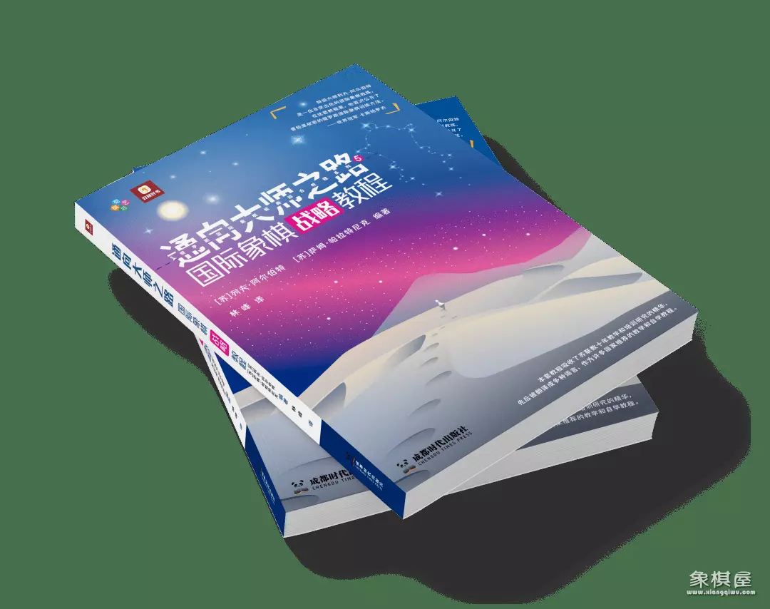 哈尔滨国际象棋学校哪家好