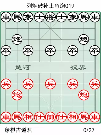 象棋橘中秘全局谱