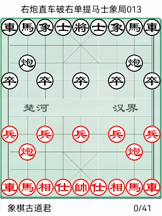 象棋橘中秘全局谱