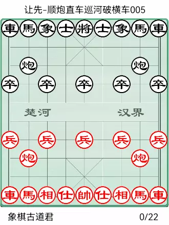 象棋橘中秘全局谱