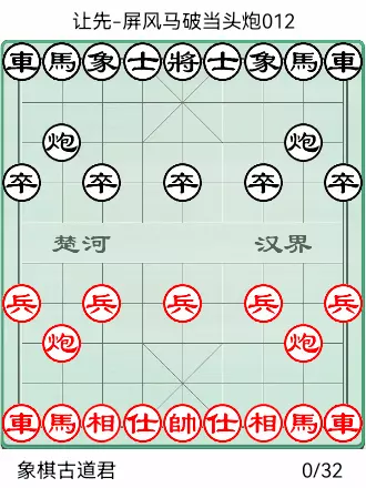 象棋橘中秘全局谱