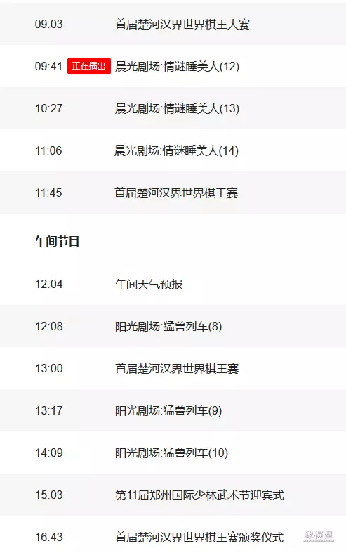 象棋频道是哪个电视台