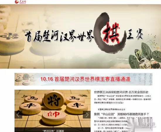 象棋频道是哪个电视台