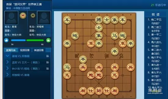 象棋频道是哪个电视台