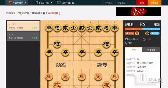 象棋频道是哪个电视台