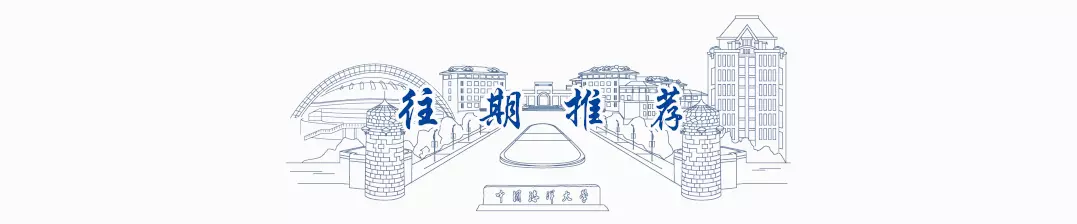 赵玮 中国海洋大学