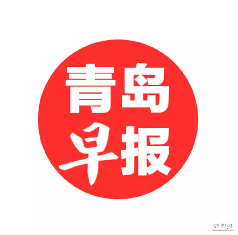 青岛象棋协会会长简介