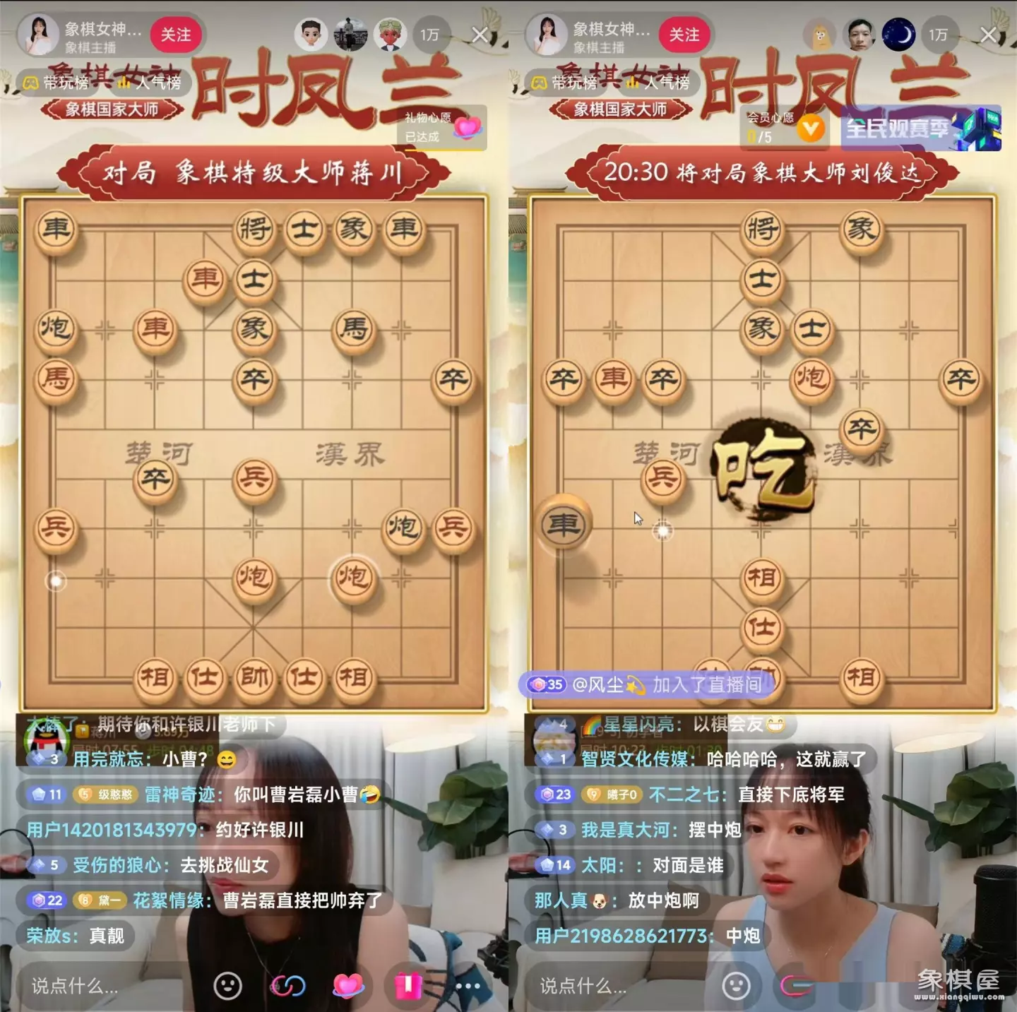 四郎讲棋许银川