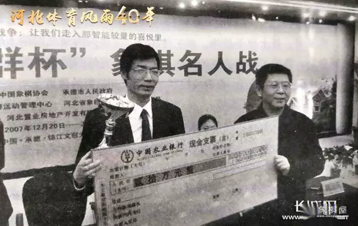 李来群最精彩的一盘棋